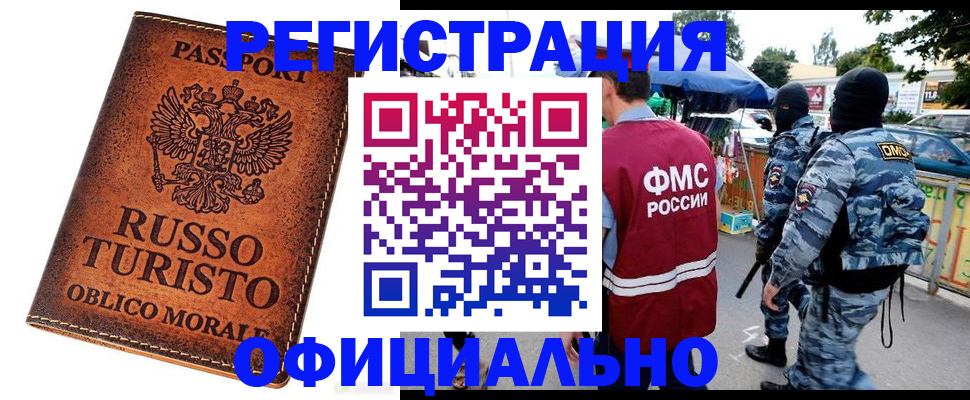 прописка в Краснотурьинске